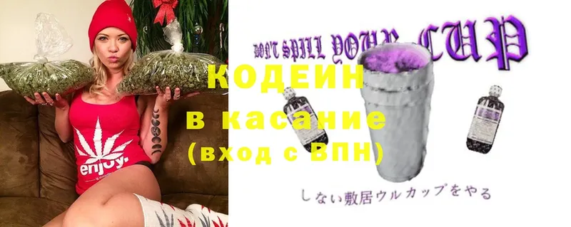 Кодеин Purple Drank  mega ССЫЛКА  Майский 